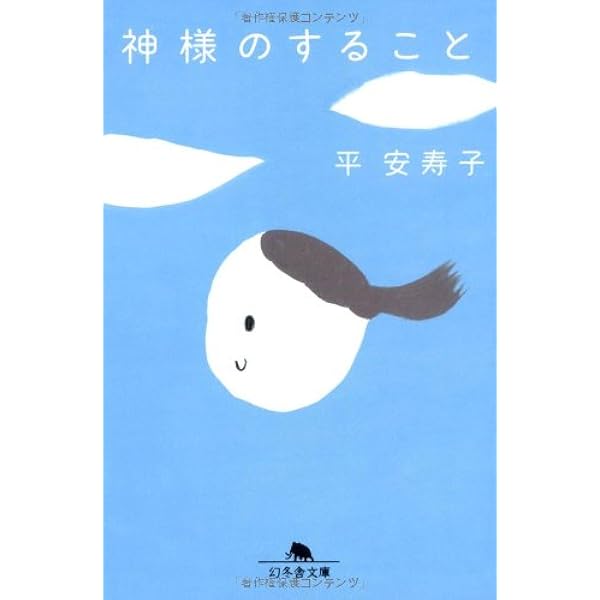 【中古】 なんにもうまくいかないわ/徳間書店/平安寿子 中古】 なんにもうまくいかないわ / 平 安寿子 / 徳間書店