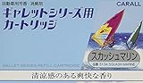 晴香堂(HARUKADO) カーオール 車用 芳香剤 ギャレット シリーズ用 カートリッジ スカッシュマリン 20g 3134
