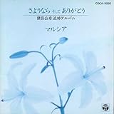 ���悤�Ȃ� ������ ���肪�Ƃ�-�������� �Ǔ��A���o��-