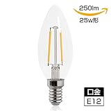 シャンデリア電球 LED クリア電球 25W形相当 E12口金 2W 蝋燭型 フィラメント L...