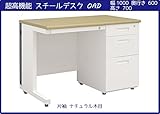 スチール デスク 【奥行き 600 幅1000 ナチュラル木目 片袖机】【お客様組立】 配線が全て収納可　OAD-106R-NA　Y2K