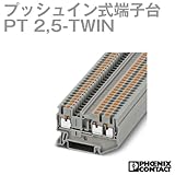 フェニックスコンタクト CLIPLINE プッシュイン式端子台 PT 2,5-TWIN (10個) NN