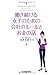 働き続ける女子のための会社のルールとお金の話