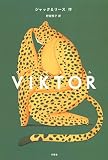 VIKTOR