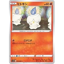 Amazon.co.jp: ポケモンカード【ヒトモシ】【C】PMBW8-RF007-C