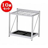10個セット 傘立て・ゴミ箱・出前箱・ネタケース ｱﾙﾐ製 ｱﾝﾌﾞﾚﾗｽﾀﾝド(差込口12) [W57 x D34.5 x H56cm] (7-1019-1) 料亭 旅館 和食器 飲食店 業務用