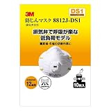 3M 防じんマスク(排気弁付) 8812J-DS1 10枚入り 8812J-HI-10