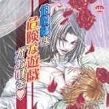 ���ݗl�͊댯�ȗV�Y�����D��