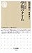 学問のすすめ 現代語訳