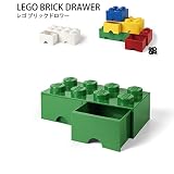 レゴ 積み重ねれる収納ボックス 引き出しタイプ ブリック ドロワー 8 LEGO Brick Drawer 8 特典付き (ダークグリーン 40061734)