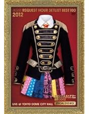 Amazon.co.jp: AKB48 リクエストアワーセットリストベスト100 2013