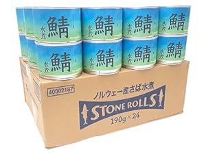 STONE ROLLS ノルウェー産さば水煮 国内製造 190g 24缶セット