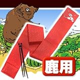 鹿の被害・対策に「亥旦停止」いったんていし（鹿用20枚）