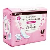 ソフトレーヌαガード S 1枚入(20個)【3セット】