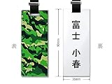 迷彩柄 全10色 長方形（90-36-4mm） 漢字（角ゴシック、丸ゴシック、明朝体、毛筆体） ネームプレート ネームタグ 刻印代金込み ネコポス発送 透明プレート+ホワイトプレート+ブラックベルト（下記“商品の説明”を必ずお読みください） (グリーン)