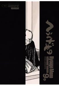 へうげもの(13) (モーニングKC) | 山田 芳裕 |本 | 通販 | Amazon