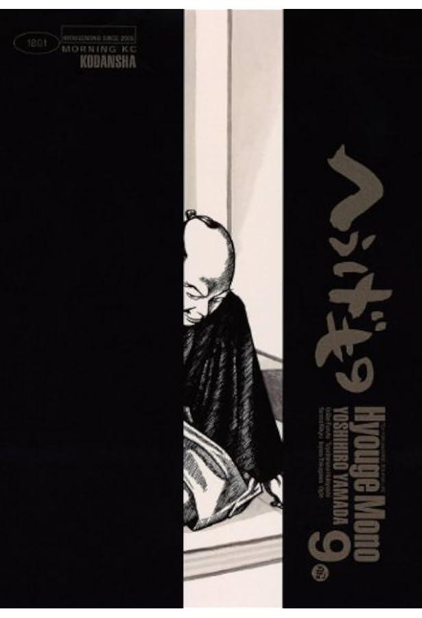 へうげもの(10) (モーニングKC) | 山田 芳裕 |本 | 通販 | Amazon