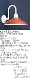 昭和レトロ照明 防雨形カラー ブラケット 茶 KP-2611-BR
