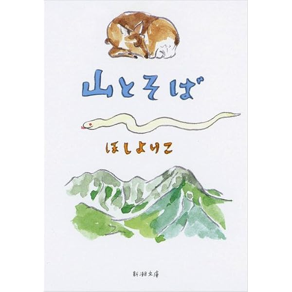 Amazon.co.jp: 僕とポーク : ほしよりこ: 本