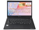 【整備済み品】中古 ノートパソコン 東芝 Dynabook VC72 超軽量 薄型 13.3インチ FHD/第8世代Core i5-8250U/MS Office付き Win11 pro/2in1 360度回転 タッチパネル/Webカメラ/Wifi/Bluetooth/Type C (Corei5-8th,メモリ8GB, SSD1TB)