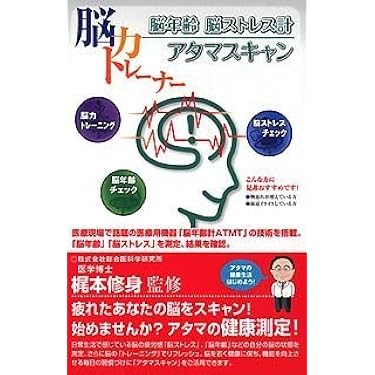 Amazon.co.jp 人気ギフトランキング: 能力開発ソフト で、ギフト