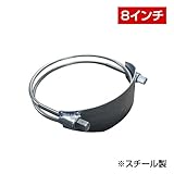 ホース継手 ホースバンド パワータイト（8インチ） PT200SS スチール
