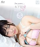 I'm yours.../木下結愛 BD [Blu-ray]