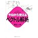 蘇える女豹 (カドカワノベルズ)