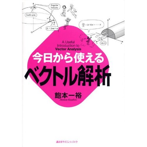 大藪春彦:蘇える女豹 (カドカワノベルズ)