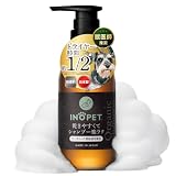 INOPET 【獣医師推奨】 シャンプー トリートメント成分配合 速乾 【速乾発想のオールインワンシャンプー】 オーガニック 犬 猫 国産 無添加 無香料 低刺激 犬用シャンプー 300ml IP-SP (単品)