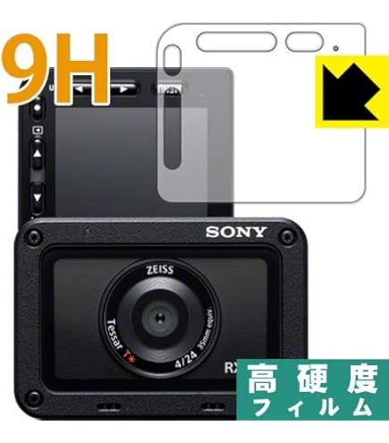 Amazon | PDA工房 Cyber-shot RX0 II(DSC-RX0M2) 9H高硬度[光沢] 保護 