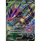 ポケモンカードゲーム S3 106/100 ムゲンダイナV 悪 (SR スーパーレア) 拡張パック ムゲンゾーン