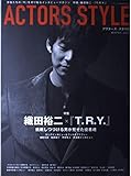 ACTORS STYLE (WINTER 2003) (Bamboo Mook)