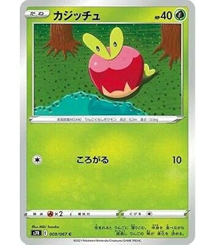 ポケモンカードゲーム　クリムゾンヘイズ 強化拡張パック「クリムゾンヘイズ」 | ポケモンカードゲーム