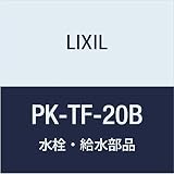LIXIL(リクシル) INAX タンク用取替用ボールタップ PK-TF-20B