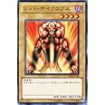 遊戯王カード 【レッド・サイクロプス】 BE02-JP103-N 《遊戯王ゼアル ビギナーズ・エディションVol.2》