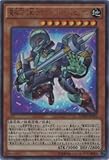 遊☆戯☆王/ berserion The electromagna Warrior（ウルトラ）/ Structure Deck : Yugi Muto ( sdmy-jp004 ) / A Japan