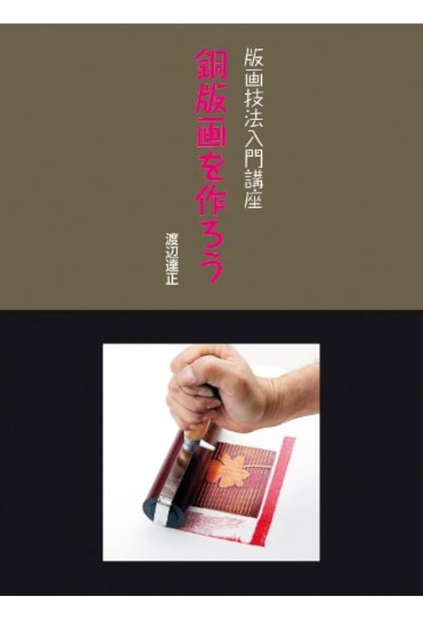 シルクスクリーン リトグラフ 版画 中山隆右 ☆ 中山隆右 シルクスクリーン 版画 - メルカリ