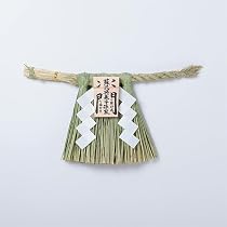Amazon | 伊勢 - 宮忠 - しめ縄掛け （小） 75cm （小寸→中寸） | 宮