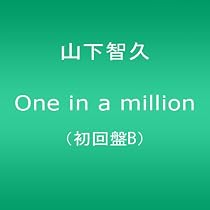 Amazon.co.jp: One in a million 【初回盤B】: ミュージック