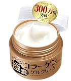 たっぷり­コラーゲン たっぷり極濃！ コラーゲンゲルクリーム [ 100g / 約1.5ヶ月分 ] オールインワン 高保湿 保水力 日本製 コラーゲンクリーム