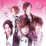 �h���}�e�B�b�N