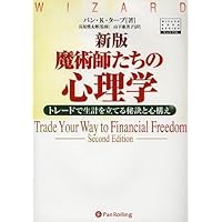 投資家のためのマネーマネジメント ~資産を最大限に増やす