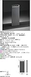 マックスレイ 照明器具 SIMES COOL LED屋外照明 アウトドアガーデンライト 電球色 39-70004-40-91
