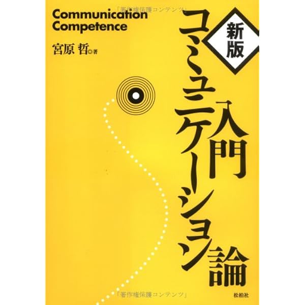 マス・コミュニケーション研究 ４４号/三嶺書房/日本マス・コミュニケ-ション学会（単行本） Amazon.co.jp: 日本マス・コミュニケーション学会: 本