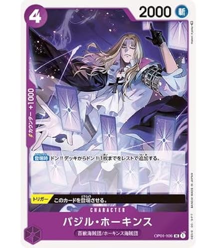 【即購入可】ワンピースカードゲーム ゾロ十郎 SR ゾロ十郎【SR】《紫》 ST18-004 販売ページ｜ワンピースカード