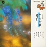 �M�y�S�ȏW(5)��O�g�[�S(��)