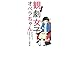 佐藤ちまき,最善席「観劇女子オペラちゃん」