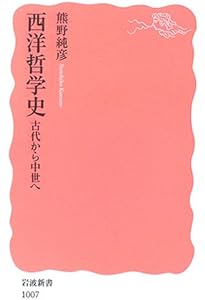 世界哲学史 全8巻+別巻セット (ちくま新書) | 伊藤 邦武, 山内 志朗