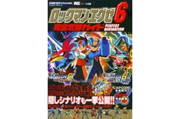 ロックマンエグゼ6究極攻略comp ワンダーライフスペシャル ゲーム攻略本全般 Www Bollywoodpapa Com ロックマンエグゼ6究極攻略comp ワンダーライフスペシャル ゲーム攻略本全般 Www Bollywoodpapa Com